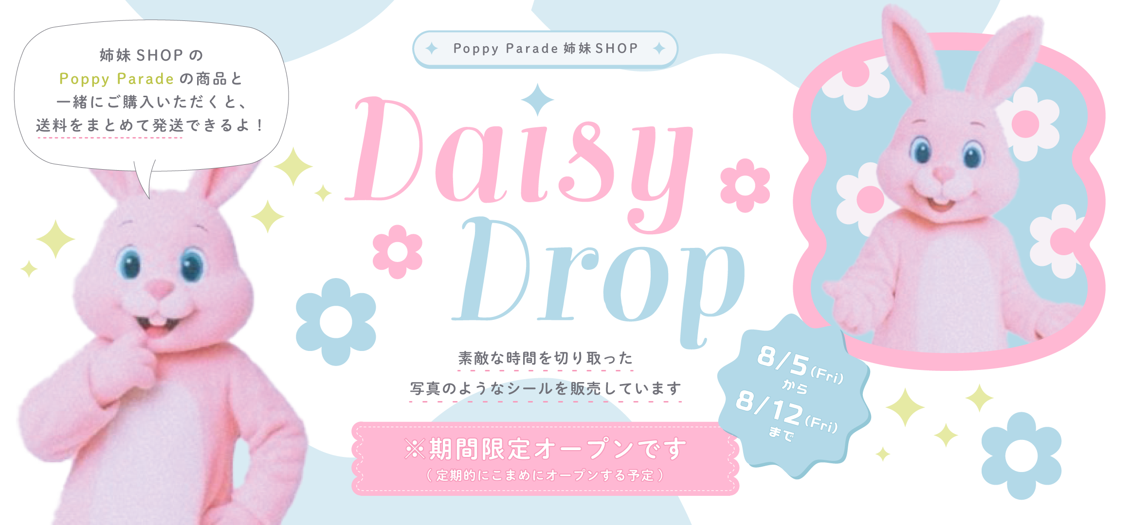Daisy Drop